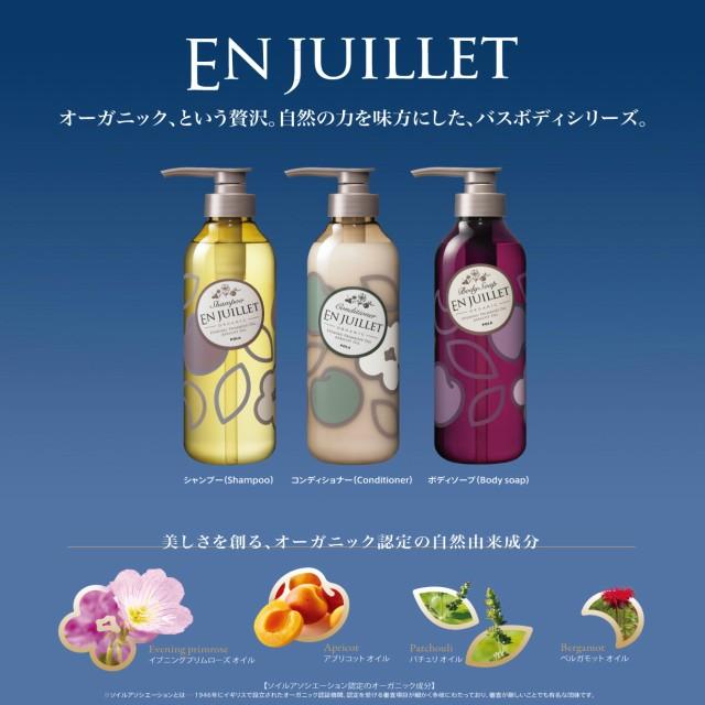 POLA　 ポーラ　ジュイエ　ボディソープ・シャンプー・コンディショナー　選べる２本セット　440ｍｌ×2本｜life-amenity｜02