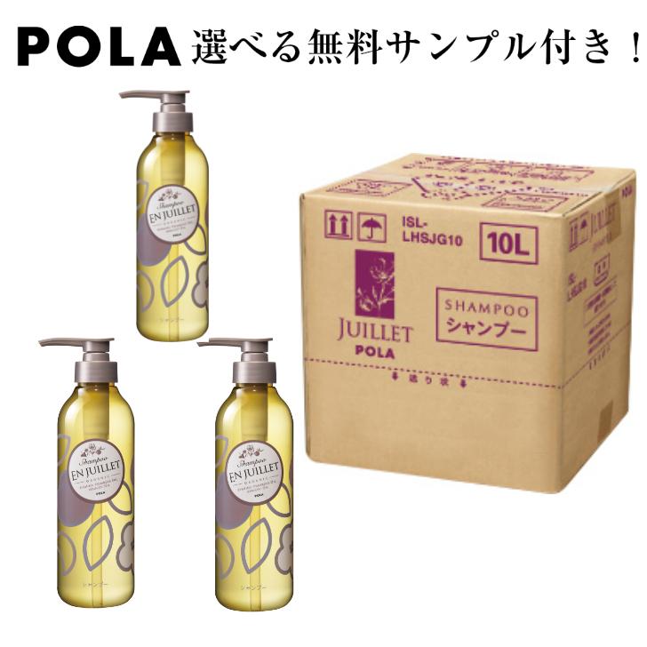 ポーラ シャンプー 詰め替え オーガニック ジュイエ ノンシリコン 業務用 10l Poj 0008 Life Amenity 通販 Yahoo ショッピング
