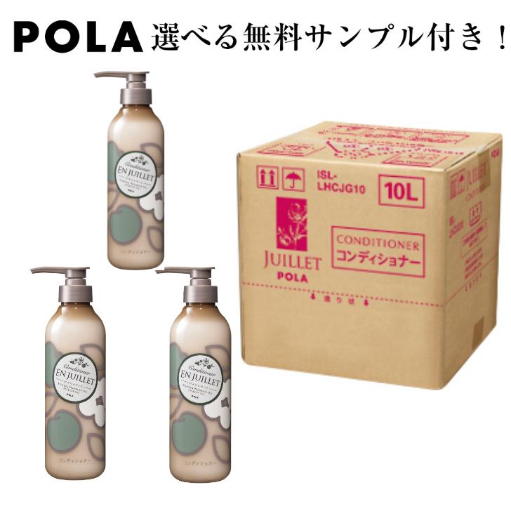 ポーラ コンディショナー ジュイエ オーガニック ノンシリコン 詰め替え用 10L 最大73%OFFクーポン ポーラ コンディショナー ジュイエ オーガニック ノンシリコン 詰め替え用 10L 最大73%OFFクーポン