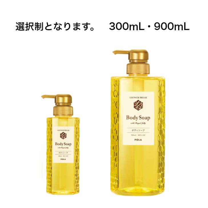 POLA ポーラ【リニューアル】シャワーブレイク シャンプー POLA ポーラ【リニューアル】シャワーブレイク シャンプー