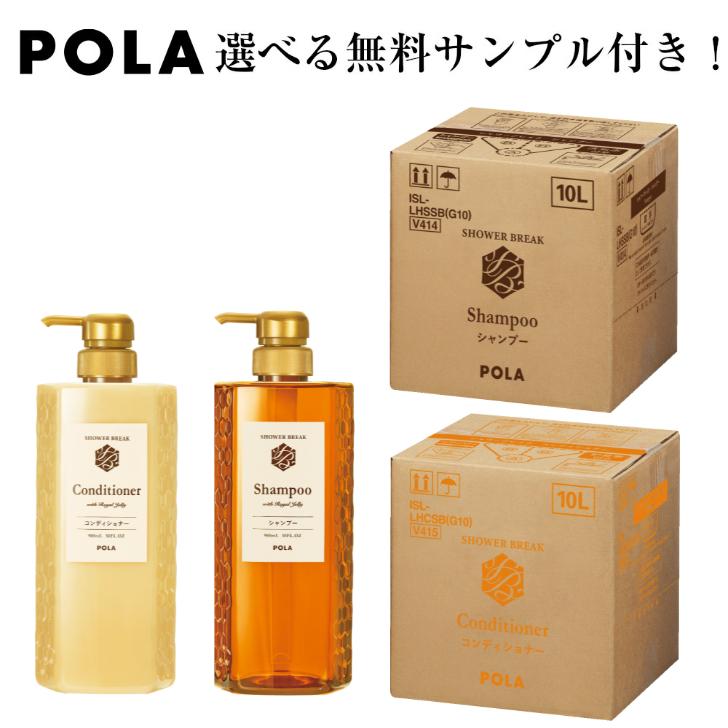 POLA ポーラ【リニューアル】シャワーブレイク シャンプー POLA ポーラ【リニューアル】シャワーブレイク シャンプー