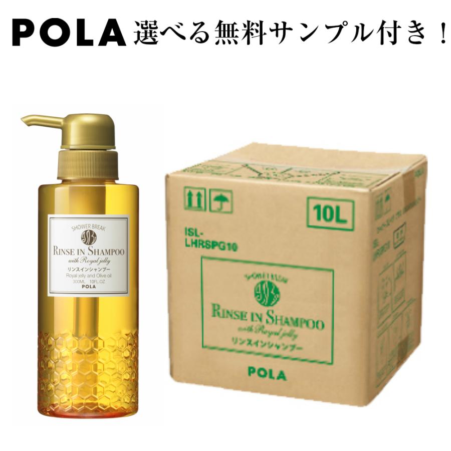 POLA POLA/ポーラ シャワーブレイクプラス 【旧タイプ POLA POLA/ポーラ シャワーブレイクプラス 【旧タイプ