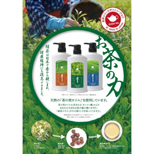 リーブルアロエ 茶シリーズ ボディソープ ノンシリコン 500mL : life