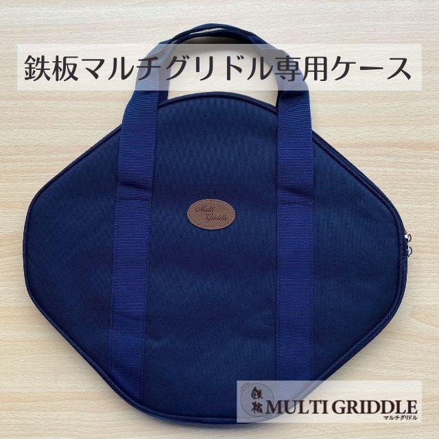 マルチグリドル JHQ 正規品 33cm 専用ケース セット 鉄板 グリドルパン IH ガスコンロ 直火 炭火 食洗機対応 軽量 イノーブルコーティングメーカー保証付｜life-aozora-shop｜06