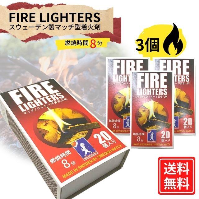 ファイヤーライターズ FIRE LIGHTERS 20本入り 3個セット マッチ型