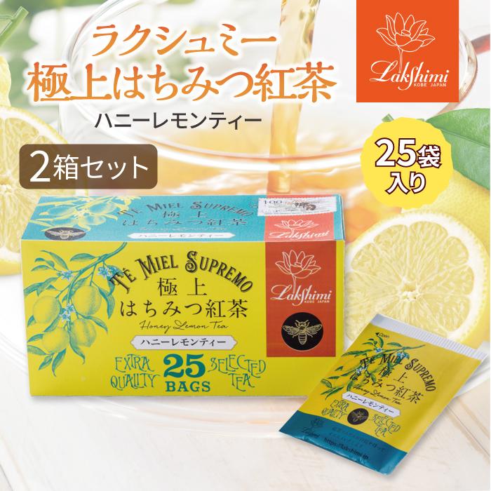 Lakshimi（ラクシュミー） 極上はちみつ入り レモンティー はちみつ