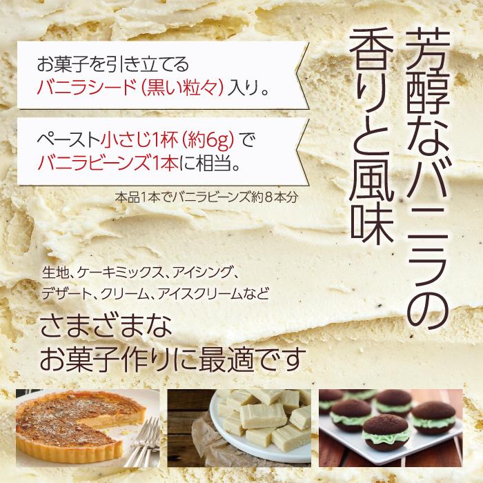 オーガニック バニラビーンズペースト 320g 【3個セット】 テイラー＆カレッジ  有機JAS お菓子 ケーキ 製菓  香料 業務用｜life-aozora-shop｜02