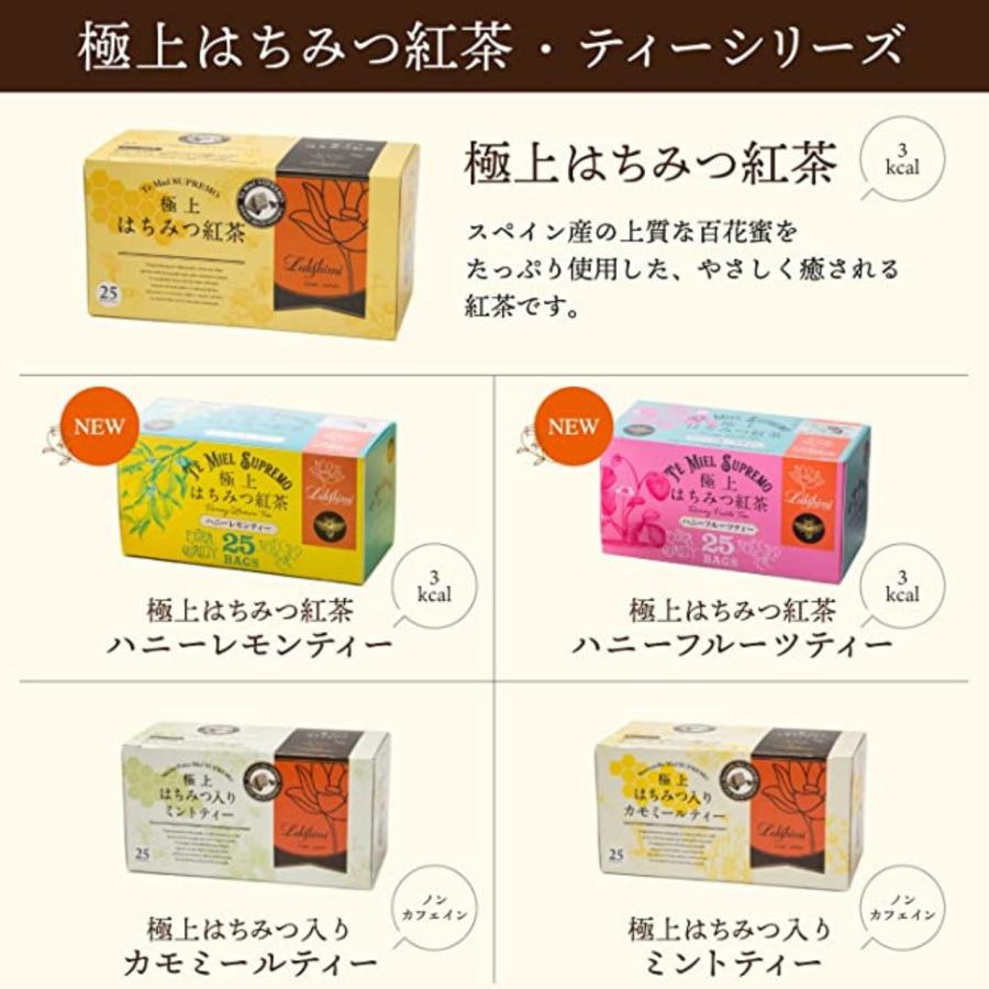 Lakshimi ラクシュミー はちみつ紅茶 25袋 アソート 大人気5種 Lakshimi ラクシュミー はちみつ紅茶 25袋 アソート 大人気5種