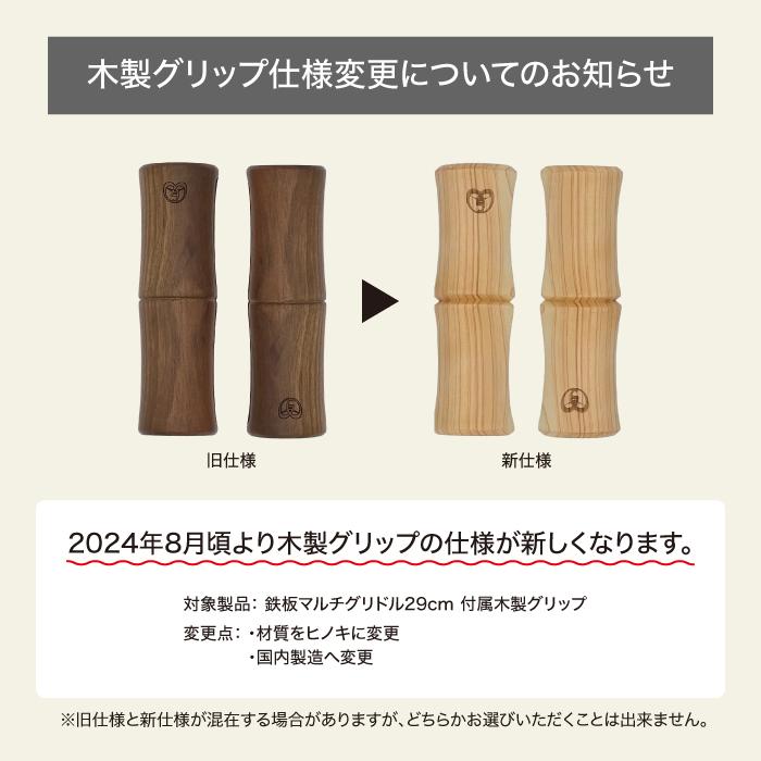 マルチグリドル JHQ 正規品 29cm 深型 DEEP 鉄板 取っ手 鍋敷き マルチグリドル JHQ 正規品 29cm 深型 DEEP 鉄板 取っ手 鍋敷き
