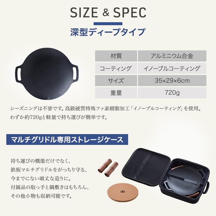 マルチグリドル JHQ 正規品 29cm 深型 DEEP 鉄板 取っ手 鍋敷き マルチグリドル JHQ 正規品 29cm 深型 DEEP 鉄板 取っ手 鍋敷き