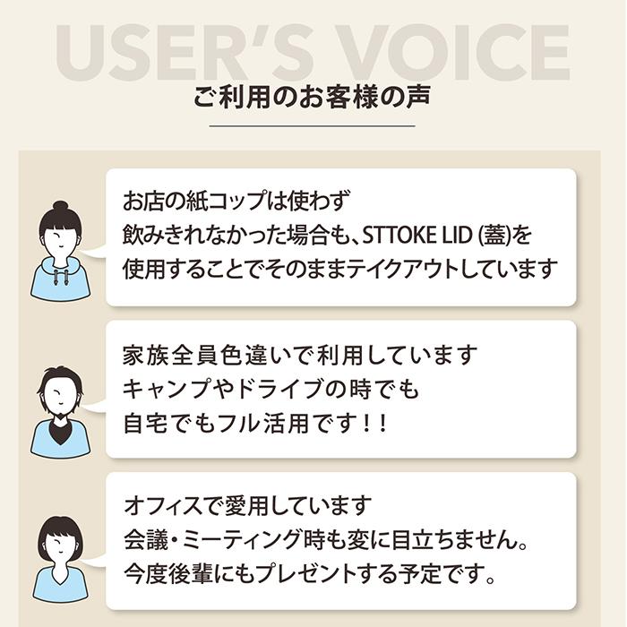 タンブラー コーヒー ストーク STTOKE Lサイズ 355ml 12oz セラミック 蓋付き 持ち運び 保温 保冷 リユーザブル カップ マイボトル｜life-aozora-shop｜10