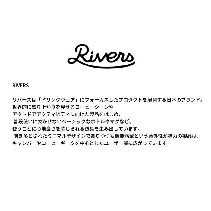 コーヒードリッパー ケイブ RIVERS リバーズ リバーシブル おしゃれ 円錐 コーヒーフィルター｜life-aozora-shop｜10