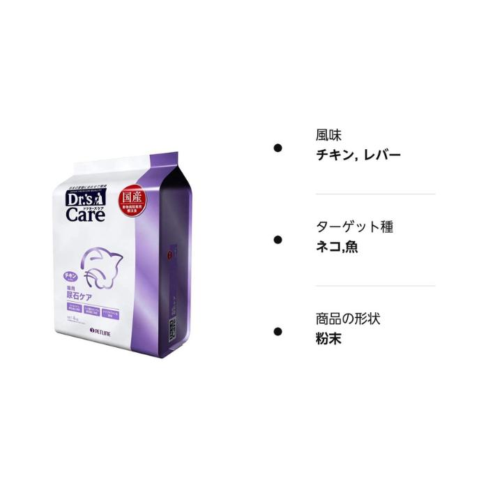 ドクターズケア 猫用 尿石ケア チキンテイスト 3.5kg 療法食 尿 ドクターズケア 猫用 尿石ケア チキンテイスト 3.5kg 療法食 尿