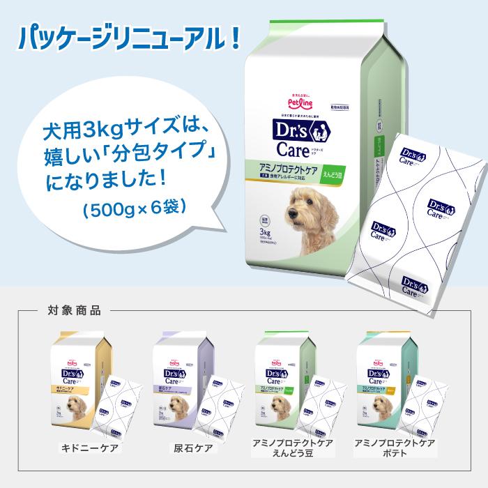 ドクターズケア 犬 尿石ケア 3kg 療法食 ドクターズ 尿石 ドクターズケア 犬 尿石ケア 3kg 療法食 ドクターズ 尿石