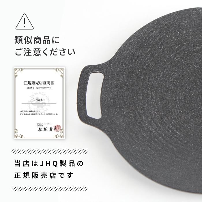 マルチグリドル JHQ 正規品 25cm フラット 平型 グリルパン ミニ マルチグリドル JHQ 正規品 25cm フラット 平型 グリルパン ミニ