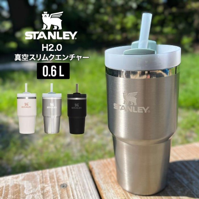 スタンレー STANLEY 真空 スリム クエンチャー タンブラー ストロー 