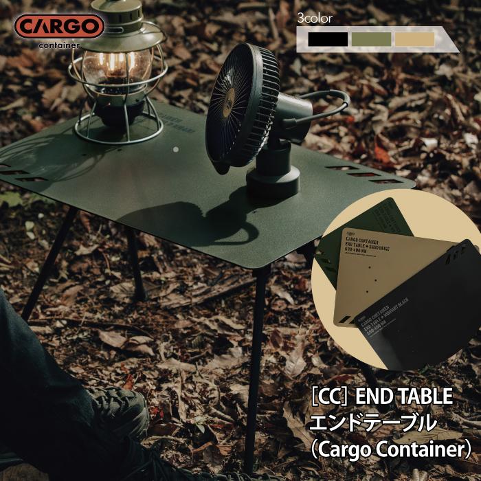 cargo container end table エンド　テーブル カーゴコンテナ エンドテーブル CARGO CONTAINER END TABLE アウトドア