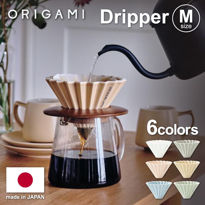 ORIGAMI コーヒードリッパー Mサイズ 陶磁器 木製 オリガミ 折り紙