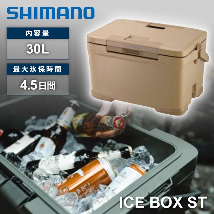 シマノ アイスボックス クーラーボックス サンドベージュ 30L SIMANO 