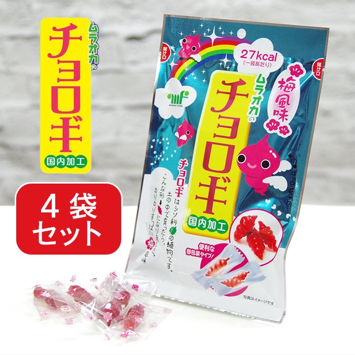 梅しば 村岡食品 チョロギ 梅味 27g 4袋セット 個包装 ちょろぎ おせち