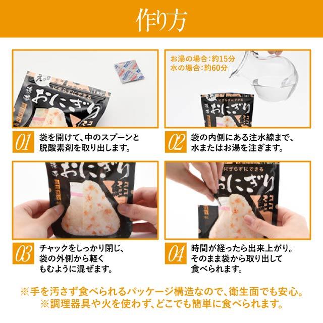 尾西食品 携帯おにぎり 4種類×5袋 アソート20袋セット 尾西 アルファ米