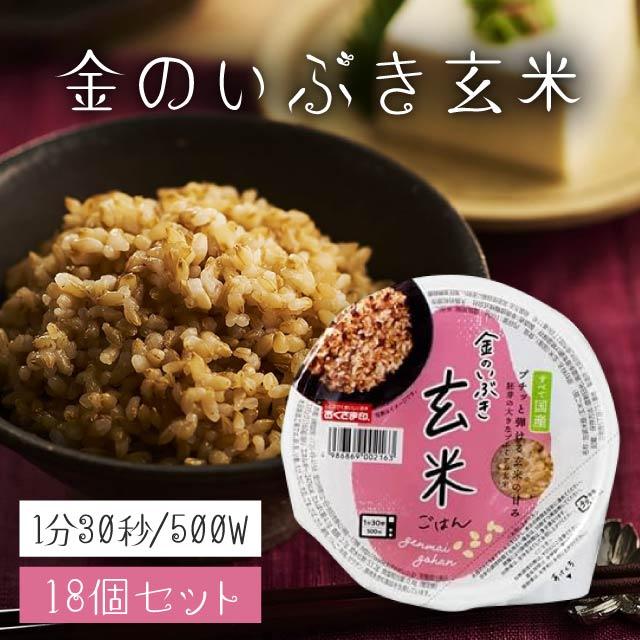 食品 金のいぶき 玄米と十五穀ごはん 480g 3パック入り×16