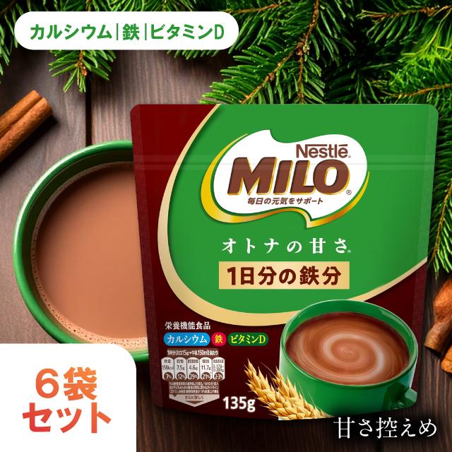 ミロ（ネスレ） ミロ オトナの甘さ 135g 6袋セット 鉄分 大人 ネスレ 1
