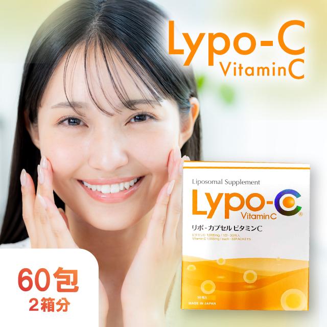 LypoーC Lypo-C リポC 60包 2箱分 リポ カプセル ビタミンC VitaminC