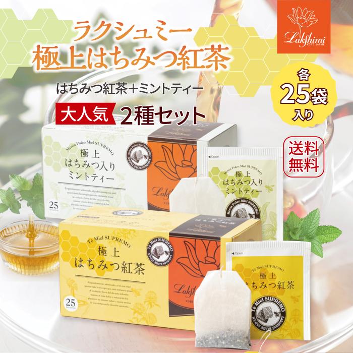 紅茶2ケース NINA'S カトルフリュイルージュ Royal box for tea ティーバッグ 缶