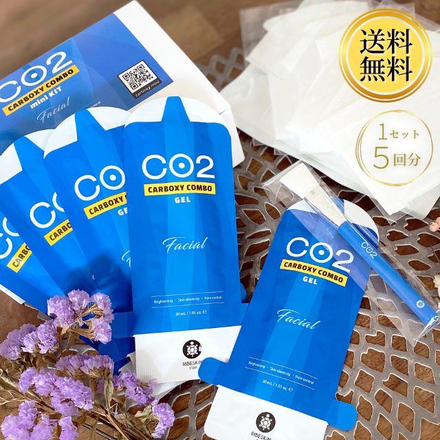 カーボキシー 炭酸パック 5回分 5枚入り Co2パウダー入りフェイス