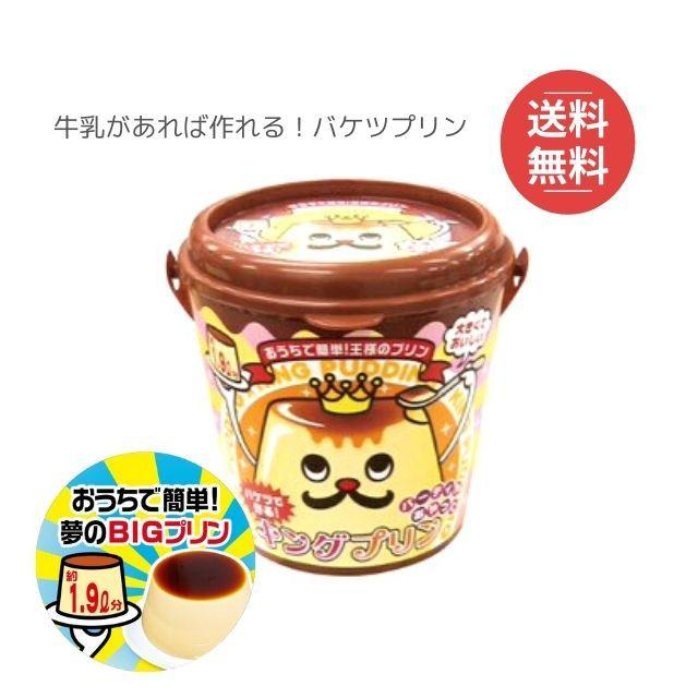 キングプリン 巨大 バケツプリン プリンの素 【送料無料】 :2718-002342:Cielo blu - 通販 - Yahoo!ショッピング キングプリン 巨大 バケツプリン プリンの素 【送料無料】 :2718-002342:Cielo blu - 通販 - Yahoo!ショッピング
