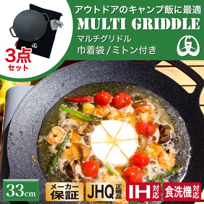 マルチグリドル 正規品 パン JHQ 鉄板 33cm 軽量 グリルパン IH ガスコンロ 直火 グリル 食洗機対応 キャンプ バーベキュー アウトドア :2718-002656-2:Cielo blu - 通販 - Yahoo!ショッピング マルチグリドル 正規品 パン JHQ 鉄板 33cm 軽量 グリルパン IH ガスコンロ 直火 グリル 食洗機対応 キャンプ バーベキュー アウトドア :2718-002656-2:Cielo blu - 通販 - Yahoo!ショッピング