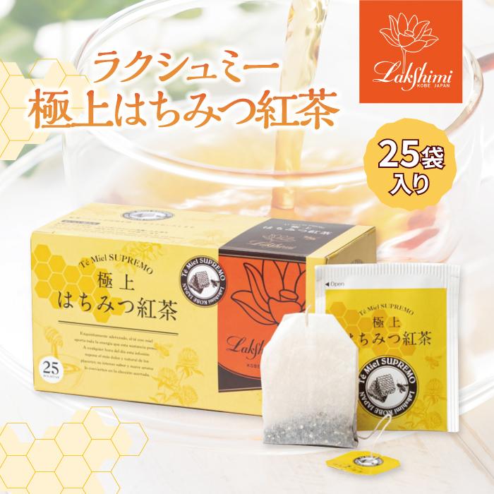 Lakshimi 極上 はちみつ紅茶 ラクシュミー 25袋 ティーバッグ 個 Lakshimi 極上 はちみつ紅茶 ラクシュミー 25袋 ティーバッグ 個