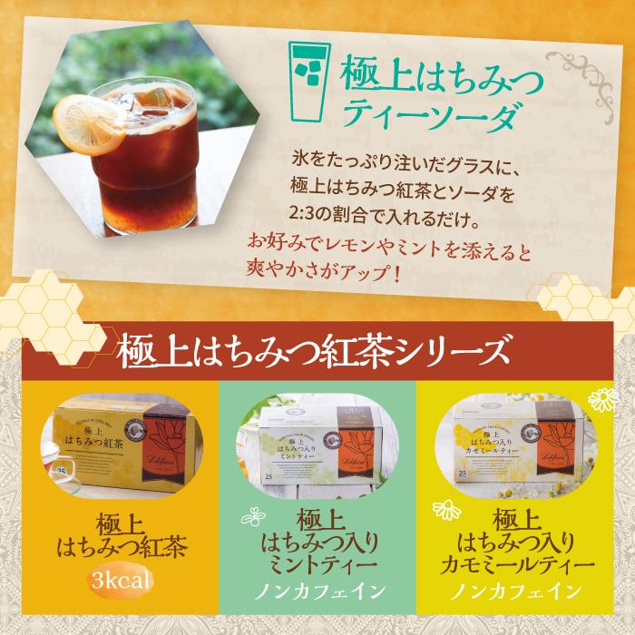 Lakshimi 極上 はちみつ紅茶 ラクシュミー 25袋 × 3箱 セット Lakshimi 極上 はちみつ紅茶 ラクシュミー 25袋 × 3箱 セット