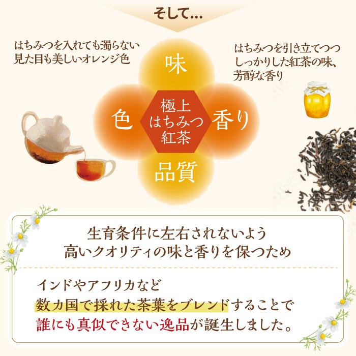 極上 はちみつ紅茶 ラクシュミー  25袋 × 3箱 セット ティーバッグ 個包装 蜂蜜 神戸 紅茶専門店 プレゼント ギフト｜life-aozora-shop｜07