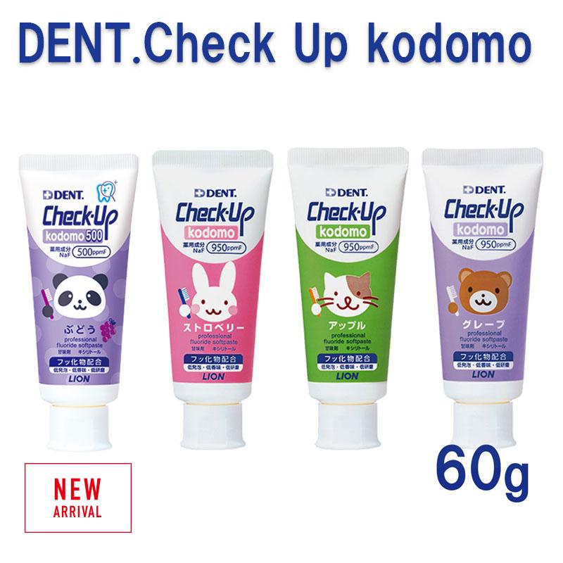 オープニング 大放出セール 歯磨き粉 ライオン チェックアップ コドモ 60g 歯磨き チェックアップkodomo 歯科 子供 wantannas.go.id オープニング 大放出セール 歯磨き粉 ライオン チェックアップ コドモ 60g 歯磨き チェックアップkodomo 歯科 子供 wantannas.go.id