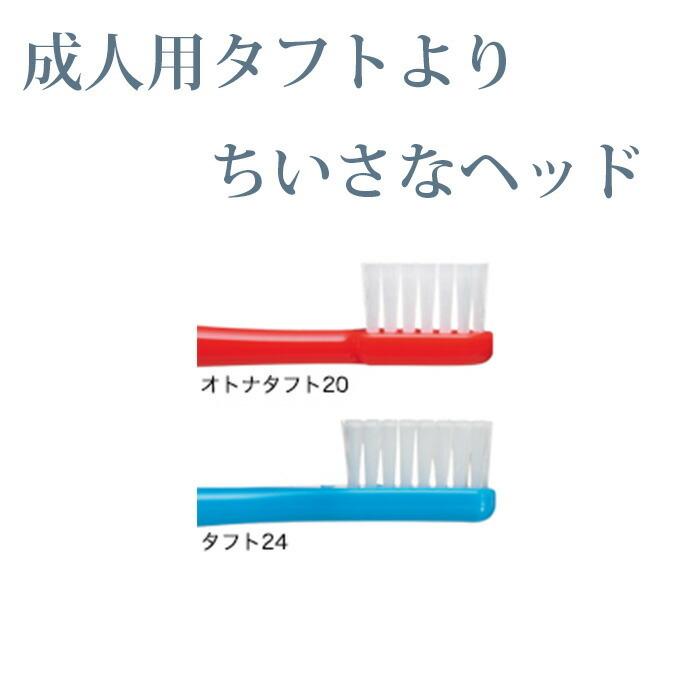 ４色リニューアル♪オーラルケア　オトナタフト20　スーパーソフト(SS) 20本 大人タフト 大人用歯ブラシ　小さめヘッド 女性用歯ブラシ　歯ブラシ/ハブラシ 歯…｜life-beauty2016｜02