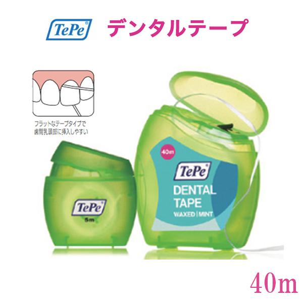 フロス テペ デンタルテープ 40m クロスフィールド tepe 歯ブラシ /ハブラシ 予防歯科 歯科専売 tepetape40エル