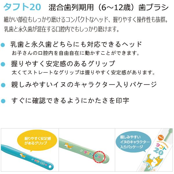 歯ブラシ  タフト20 tuft20 M ミディアム 25本 歯ブラシ  歯科専売品｜life-beauty2016｜02