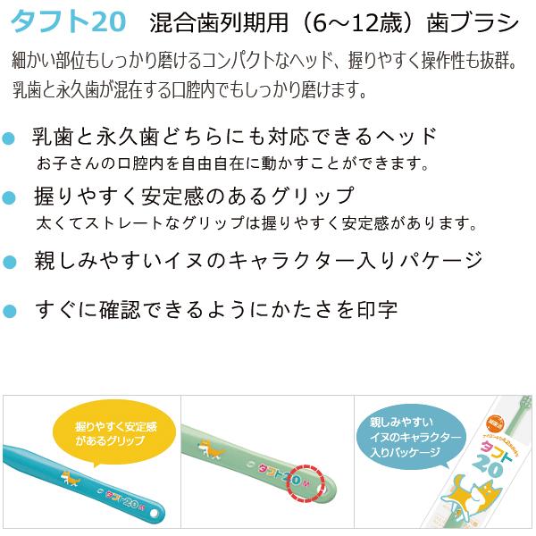 歯ブラシ タフト20 PS/プレミアムソフト 歯ブラシ 25本|life-beauty2016|02
