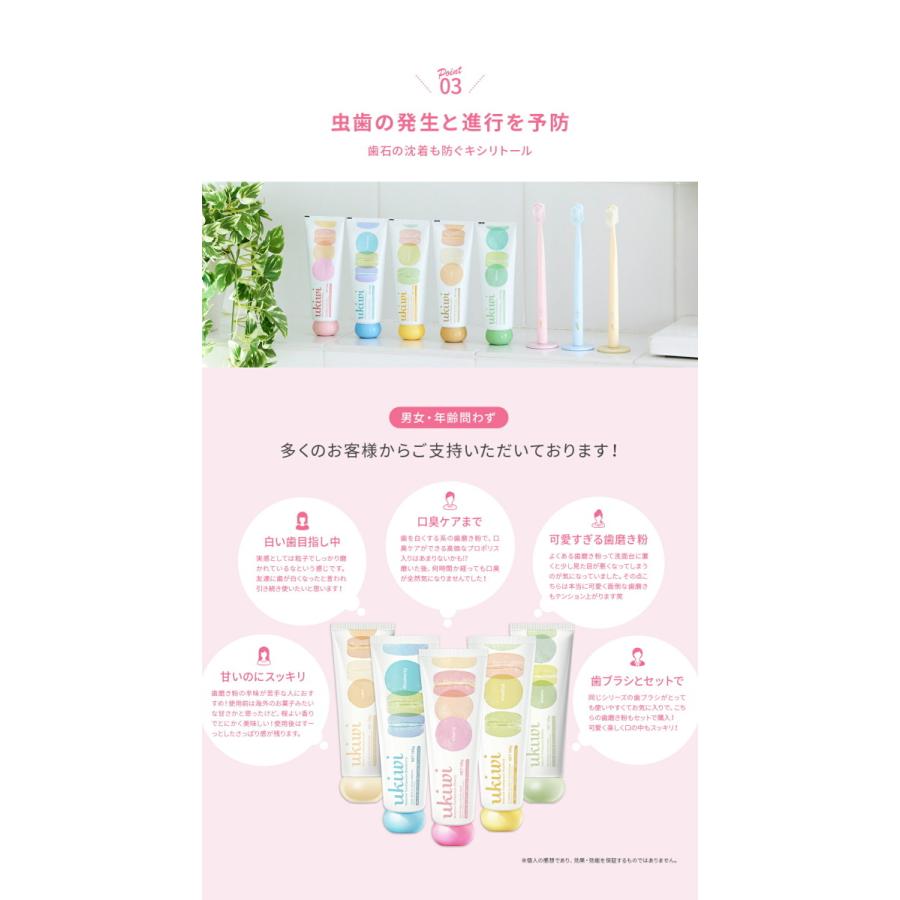 歯磨き粉 公式ukiwi ユーキウイ ナチュラル マカロン トゥースペースト 100g 歯磨き 予防 ホワイトニング 歯科 口臭 予防 審美 歯科 Macaron プ Ukiwi Macaron Tp エルアイビー Libヤフー店 通販 Yahoo ショッピング