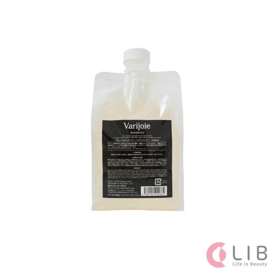 シャンプー トリートメント 選べるセット ヴァリジョア 詰め替え用 業務用 1000ml サロン 専売品 髪質改善 プロ ツヤ サラサラ Vari1000 Set エルアイビー Libヤフー店 通販 Yahoo ショッピング