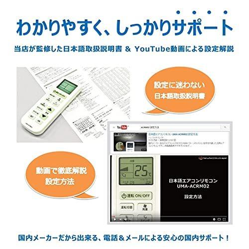 エアコンリモコン バックライト搭載 国内主要メーカー対応 Uma Acrm02 A B00lhc13p6 ライフクリエイトワン 通販 Yahoo ショッピング