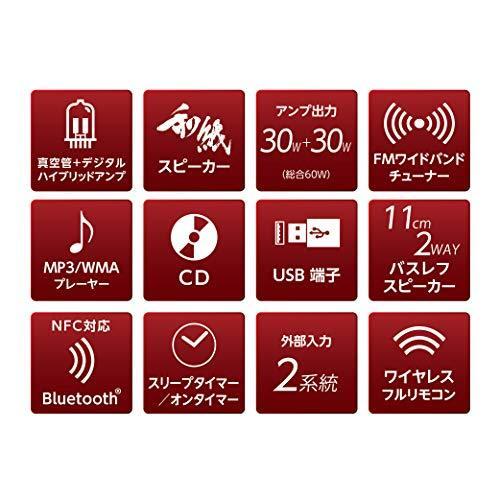 新入荷 SANSUI 真空管ハイブリッドアンプ搭載CDステレオシステム SMC-300BT ブラウン 【1144212407】(40765円)