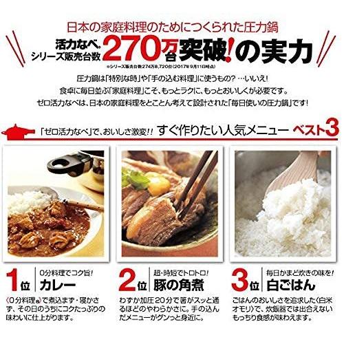 アサヒ軽金属 日本製 圧力鍋 3.0L ゼロ活力なべ M (5.5合炊き) レシピ付き IH対応 ガス対応 ゼロ活力なべ アサヒ軽金属 日本製 圧力鍋 0L 5合炊き レシピ付き IH対応