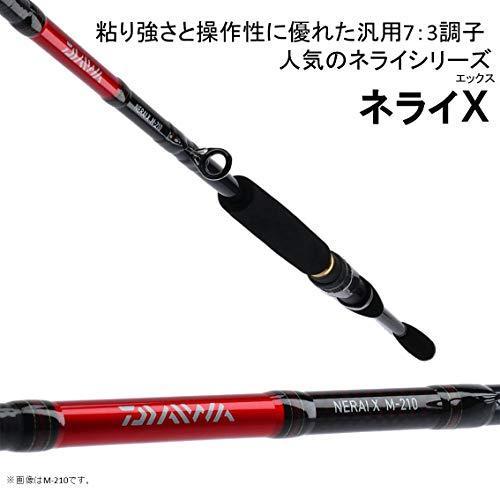 ダイワ(DAIWA) 船竿 ネライX H-180 釣り竿 ダイワ DAIWA 船竿 ネライX 3調子