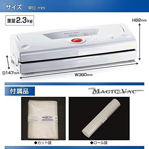 激安直営店激安直営店フレームノバ 真空パック器 アリス V952S フード