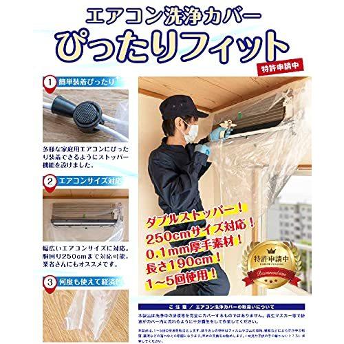ランキング総合1位 ぴったりフィット 壁掛用 エアコン 洗浄 カバー 透明 ゴム内蔵 清掃 掃除 クリーニング サイズ調整 Washandlearn Us