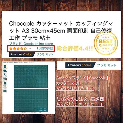 Chocople カッターマット カッティングマット A3 30cm 45cm 両面印刷 自己修復 工作 プラモ 粘土 A B081s6lz 2105 ライフクリエイトワン 通販 Yahoo ショッピング