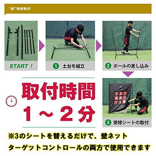 ウルトラ！ 野球ネット ネット交換で ストラックアウト ピッチング フィールディング イベントに 【1936300936】(10380円)